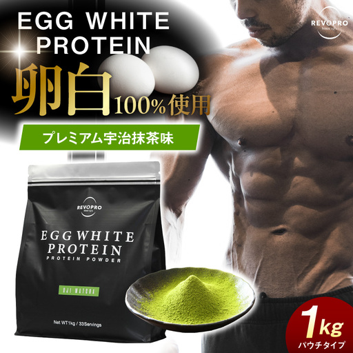 REVOPRO EGG WHITE PROTEIN 宇治抹茶味 パウチタイプ 1kg