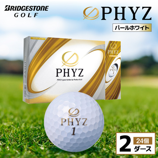 ゴルフボール PHYZ（ファイズ）パールホワイト / 2ダース| ふるさと