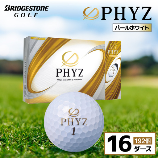 夢夢　PHYZ BIG DRIVE パールホワイト ゴルフボール　2ダース ゴルフボール PHYZ（ファイズ）パールホワイト / 16ダース| ふるさと