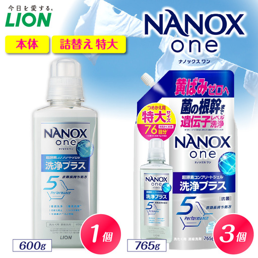 NANOX one 洗浄プラス シトラスソープの香り 本体大600g×1個 詰替え用特大765g×3個 ナノックス セット ナノックスワン ライオン LION 洗濯 洗剤 洗濯洗剤 液体 日用品 消耗品 本体 詰め替え 詰替え つめかえ 衣類 洋服 抗菌 消臭 ニオイ対策 部屋干し 皮脂汚れ 襟袖汚れ 食べこぼし