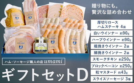 n \[Z[W lߍ킹 Mtg D ؓ ؂ n Xe[L { X[N `L \[Z[W EBi[ Hi  Umami st-p