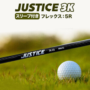 ゴルフ スリーブ JUSTICE 3K フレックス5R