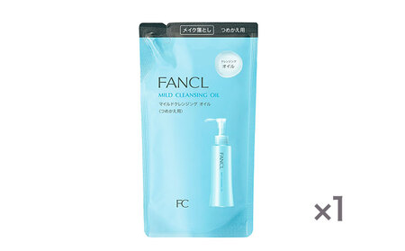 ファンケル マイルドクレンジング オイル つめかえ用 1袋 115ml