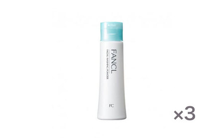 ファンケル 洗顔パウダー 3本