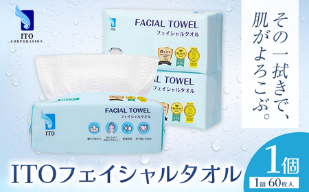 ITO フェイシャルタオル 1個 タオル 天然素材 使い捨てタオル | タオル タオル タオル タオル タオル タオル