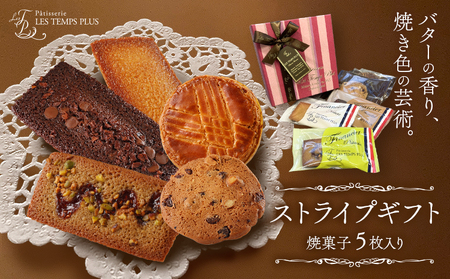 お菓子 ストライプギフト パティスリーレタンプリュス