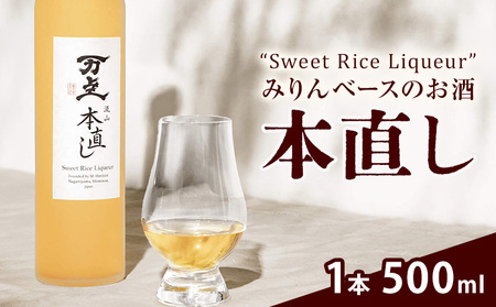 お酒 みりん 万上 流山本直し 500ml 1本 キッコーマン