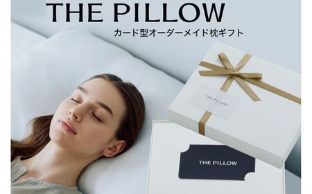 THE PILLOW GIFT 〜スマホで診断できるオーダーメイド枕〜