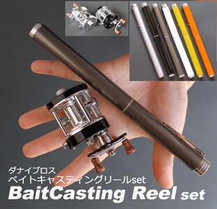 ダナイブロス・ベイトキャスティングリールset(イエロー+シルバー)