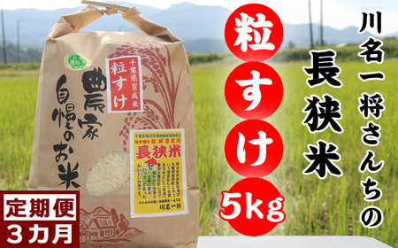 yցz얼ꏫ񂿂̒ā@āwx5kg×3 [0042-0005]