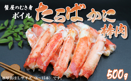 �y�I���̂ނ��g�z�{�C�� ����΂��� �_�� 500g�s2L�T�C�Y-4�`7�{�t�@[0024-0004]