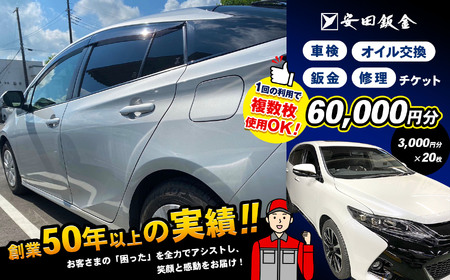 uc v  T[rX`Pbg 60,000~ | Ԍ  C IC AVXg    Ԗ T[rX `Pbg p ֓ t N ݂