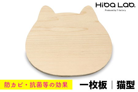 ヒバにゃん/ネコちゃんモチーフのカッティングボード(一枚板)