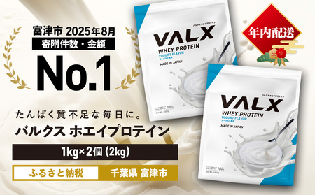 �y7�c�Ɠ��ȓ������zVALX �z�G�C�v���e�C�� �N������ 2kg ���[�O���g���� �v���e�C�� ���[�O���g