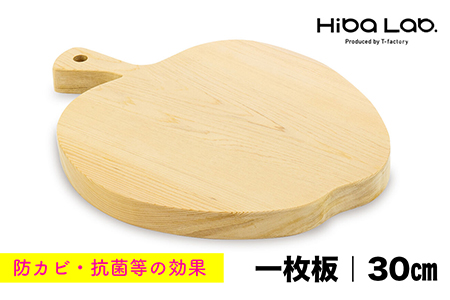 ヒバのカッティングボード リンゴ(一枚板)30cm