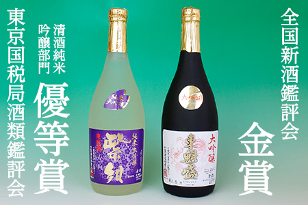 「大吟醸 東魁盛」「純米大吟醸 紫紺」各720ml/小泉酒造