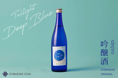 Chiba-sake 空と楽しむ日本酒「Twilight DEEP BLUE」吟醸酒 720ml