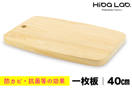 ヒバのカッティングボード07(一枚板)40cm