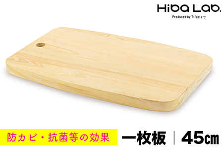 ヒバのカッティングボード(一枚板)45cm