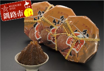 [釧路名産品]かに身入り ねりみそ(小)200g×3 かに身入りねりみそ