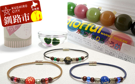 Ta501 A167 阿寒湖まりもセット まりも茶ん まりもようかん 丸玉ブレスレット レッドm 養殖まりも ハート 北海道釧路市 ふるさと納税サイト ふるなび