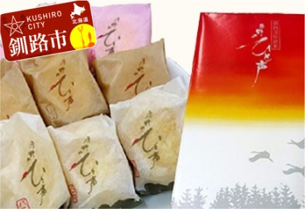 釧路銘菓 洋菓子クランツ 原野のひと声30個入り ふるさと納税 菓子