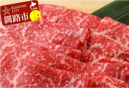 北海道産牛リブロース すきやき用(F1)500g ふるさと納税 肉
