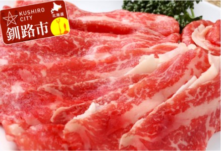 北海道産牛リブロース しゃぶしゃぶ用(F1)500g ふるさと納税 肉