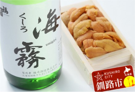 釧路限定酒「海霧」とバフンうに折60gセット ふるさと納税 うに 酒