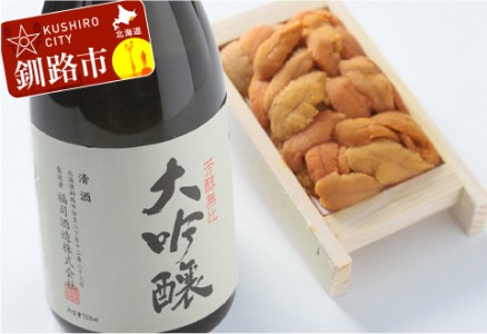 釧路福司大吟醸とバフンうに折60gセット ふるさと納税 うに 酒