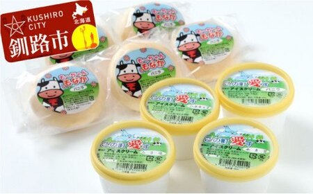 この町愛すの家 モ〜ちゃんカップアイス(6個)・もなかアイス(5個)
