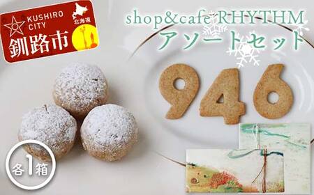 shop&cafe RHYTHM A\[gZbg kC 946NbL[19  3×4 Mtg XC[c mَq َq Ăَq  F4F-8392