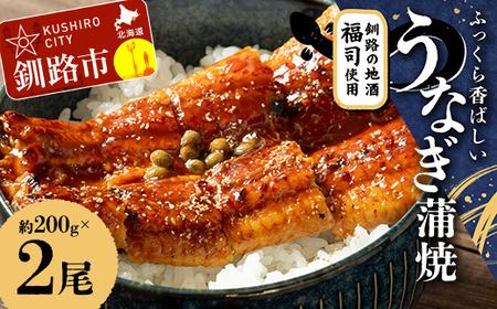 �ӂ����獁�΂��� ���Ȃ����� 200g×2���Z�b�g �k�C�����H�̒n���u���i�i�ӂ������j�v�d���� �E�l ��Ă� �^�� �Ⓚ �k�C�� �E�i�M �V ���΂₫ F4F-9215