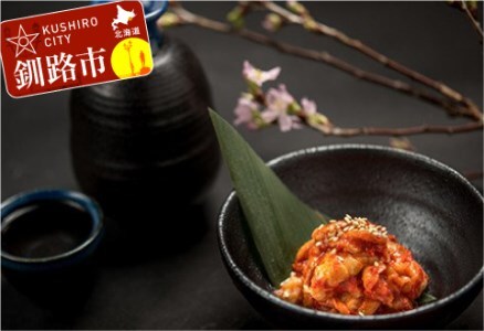 [期間限定!寄附額改定↓!]珍味の王様!チャンジャ200g ふるさと納税 チャンジャ 珍味