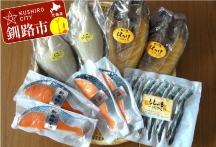 【北海道釧路加工】 お魚セット『たんちょう』 ふるさと納税 魚 ほっけ F4F-1085