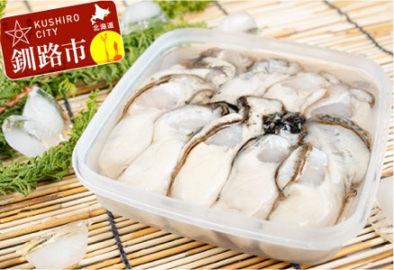 鮮度抜群！釧路管内産濃厚むき牡蠣（生食用）300g×1 ふるさと納税 かき 牡蠣