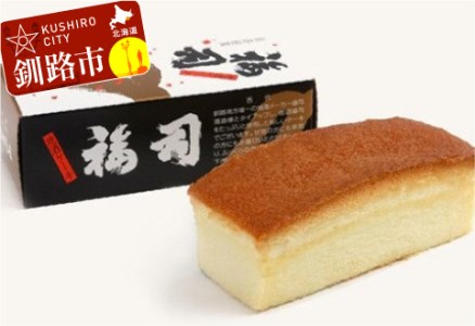 釧路の地酒「福司」を贅沢に使用した「福司ケーキミニ」8本セット ふるさと納税 菓子
