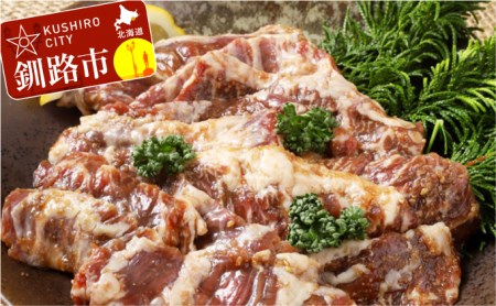 北海道産牛リブロース特製味付サガリ肉500g×1 ふるさと納税 肉