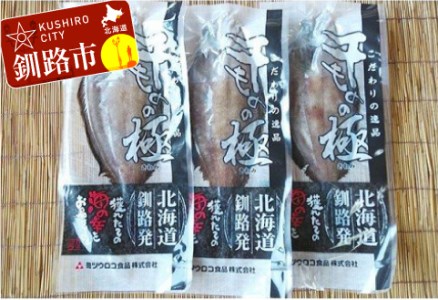 釧路産・柳かれい×3枚 ふるさと納税 かれい