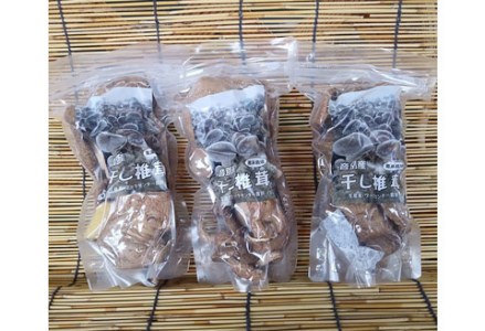 北海道産・干し椎茸(菌床栽培)ホール40g×3 椎茸 しいたけ 乾燥椎茸 乾燥 シイタケ