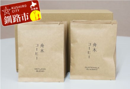 自家焙煎スペシャルティコーヒー デカフェ(カフェインレス)ドリップバッグ12個セット ふるさと納税 飲料 コーヒー