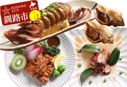 あぶり家おつまみ4品セット ふるさと納税 海産物 肉