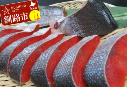 [極味]一汐紅鮭切り身(3切入×3袋) ふるさと納税 鮭