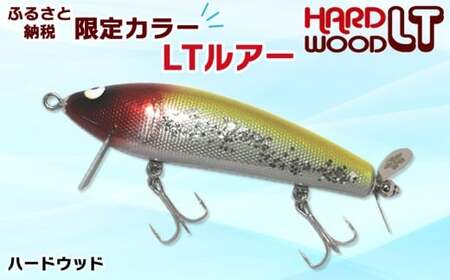 ハードウッドLT ホイルクラウンカラー|釣り ルアー バス 爆釣 トップウォーター [0158]