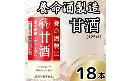 {𐻑 Î (125ml×18{)b{𐻑 Î ܂ @\\Hi   mAR[ hN [0385a]