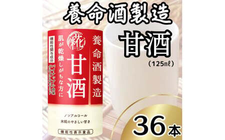 {𐻑 Î (125ml×36{)b{𐻑 Î ܂ @\\Hi   mAR[ hN [0487]