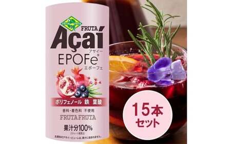 アサイーEPOFe 195g×15本[女性のための、アサイー]|アサイードリンクフルーツジュース ジュース 紙 フルーツ 果物 くだもの 濃厚 ポリフェノール 鉄 葉酸 甘味料不使用 香料不使用 着色料不使用 朝食 おやつ [0273]