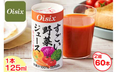 Oisix ؃W[X 2P[X(125ml×60{)bICVbNX  ~bNX  Y pbN J[gJ [0434ch]