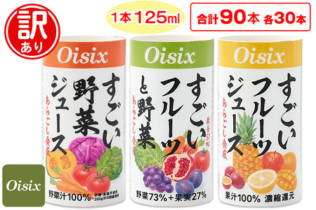 [󂠂] Oisix V[Y 3Zbg v90{ (125ml×30{×3)bICVbNX  ~bNX  Y pbN J[gJ [0545]