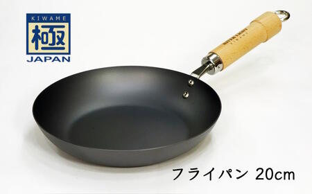 鉄フライパン 20cm 極JAPAN リバーライト IH対応